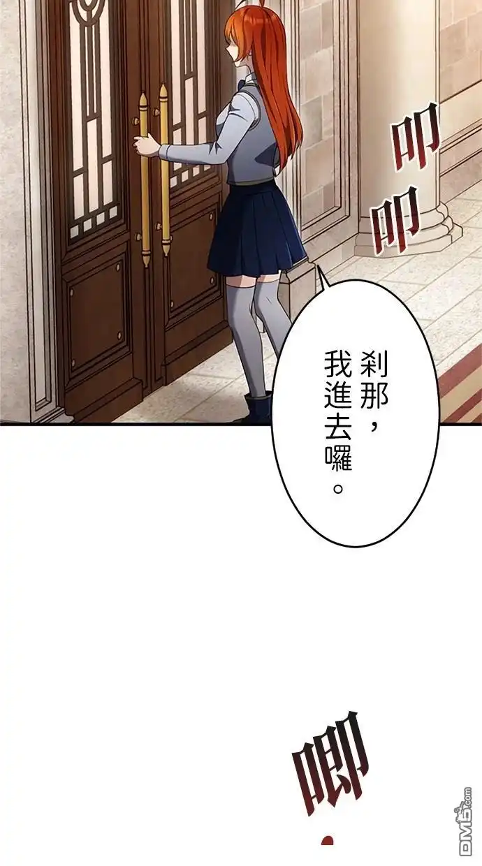 《近战魔法师的回归》第10话 第16页