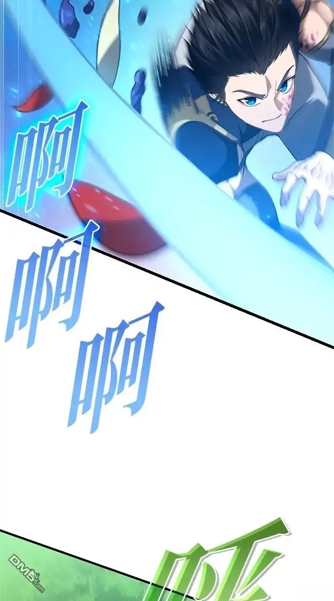 《近战魔法师的回归》第10话 第78页