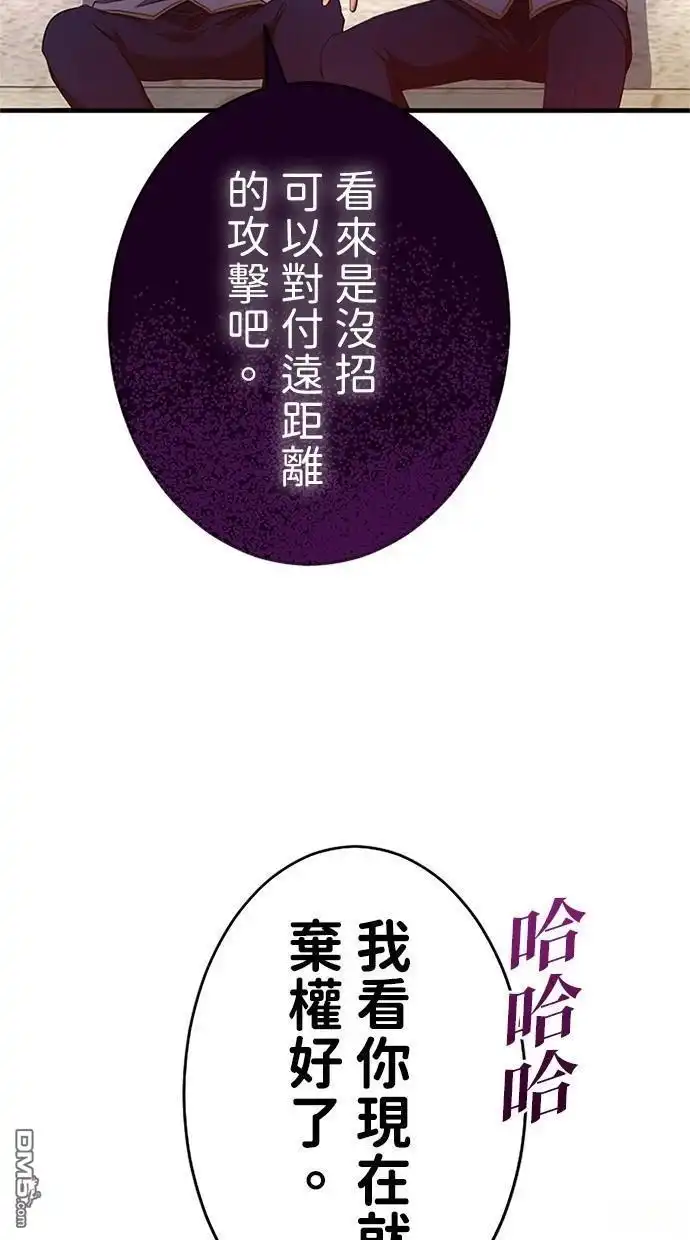 《近战魔法师的回归》第11话 第34页