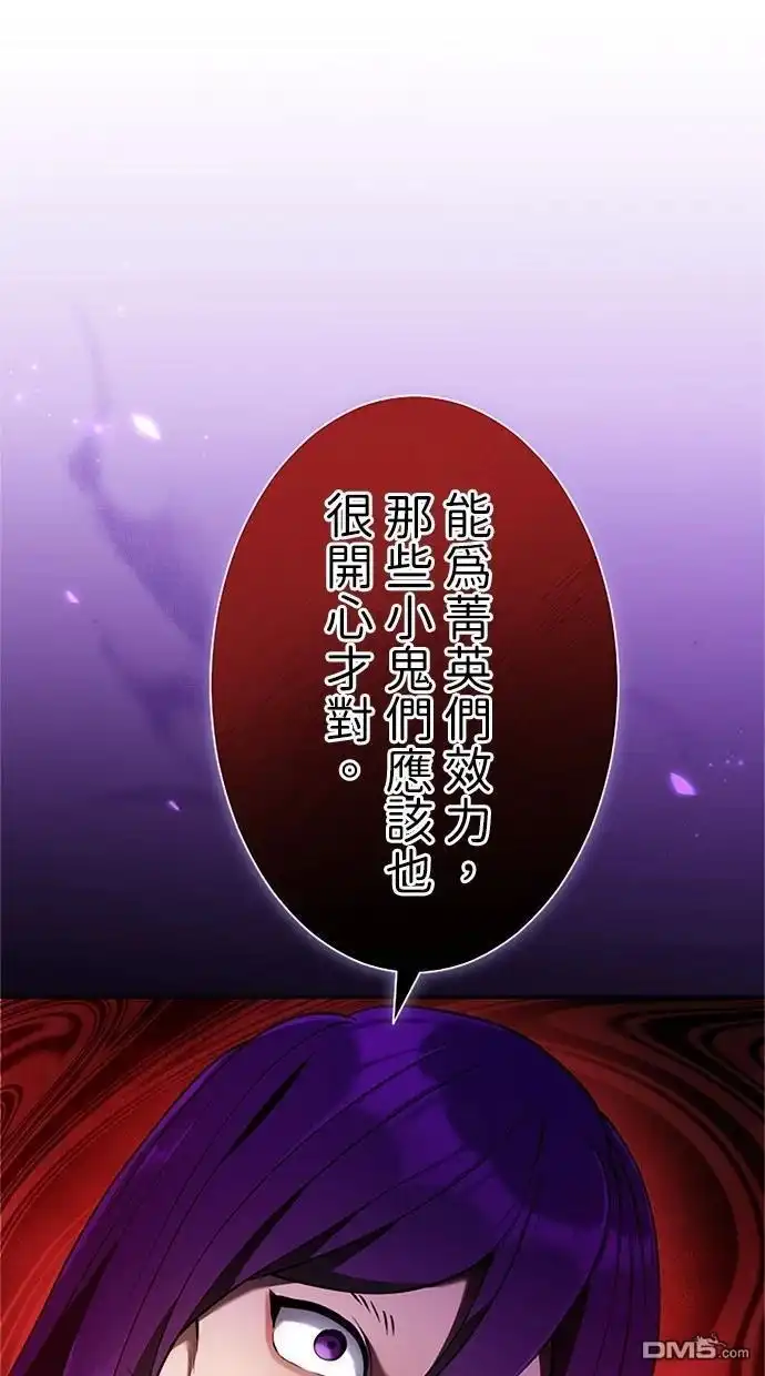 《近战魔法师的回归》第11话 第8页
