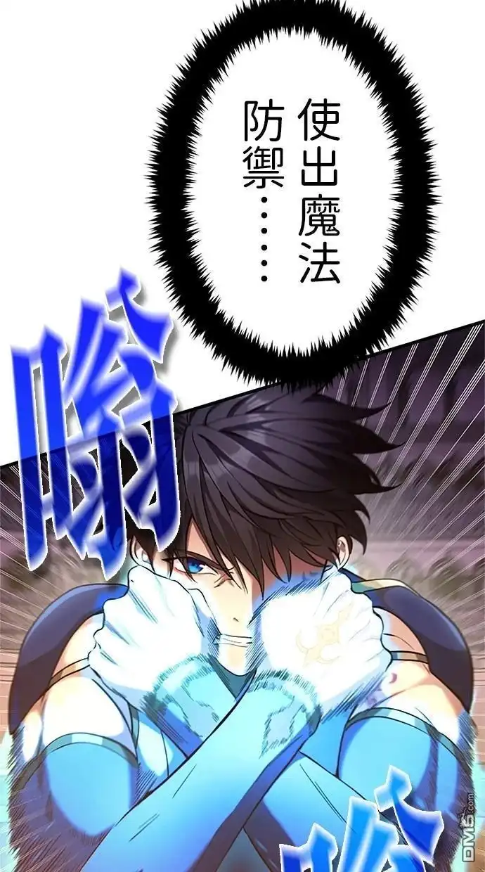 《近战魔法师的回归》第11话 第36页