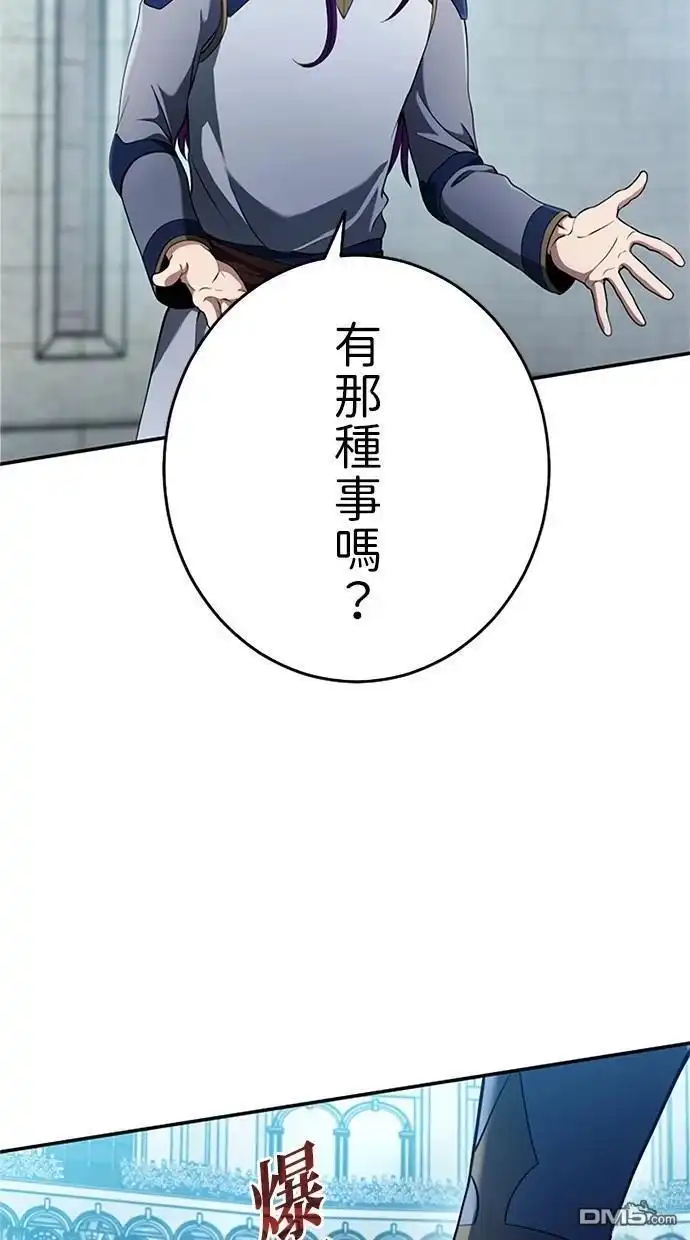 《近战魔法师的回归》第11话 第6页