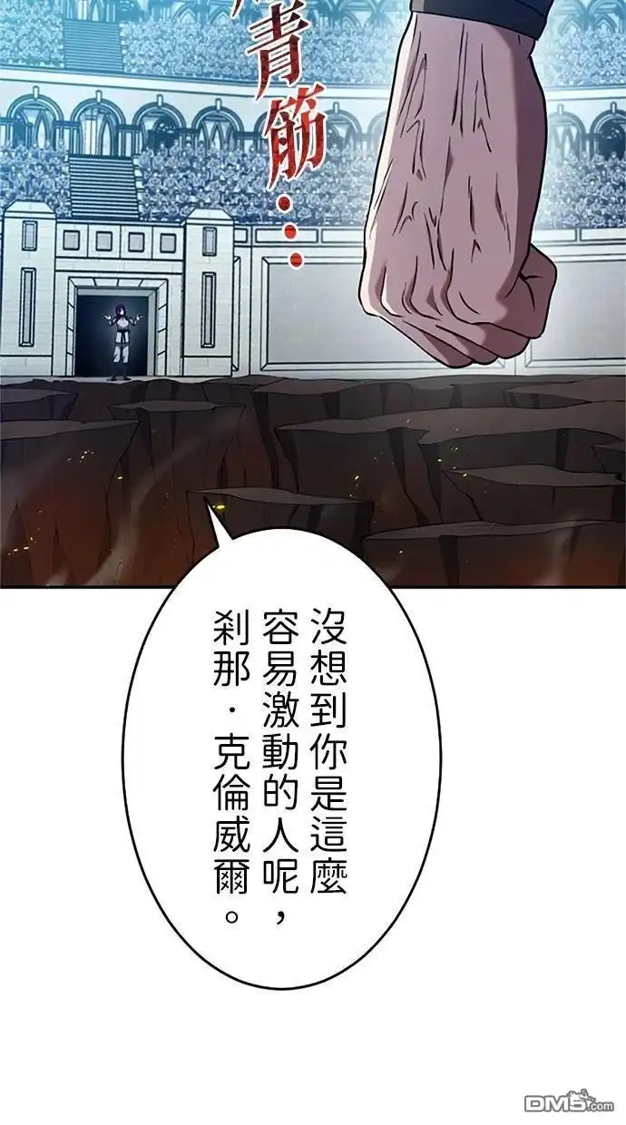 《近战魔法师的回归》第11话 第7页