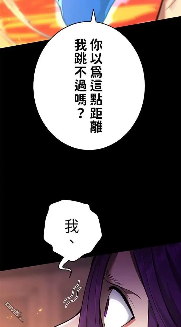 《近战魔法师的回归》第11话 第90页