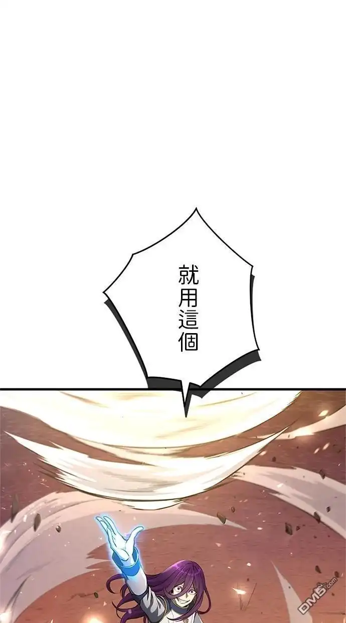 《近战魔法师的回归》第11话 第58页