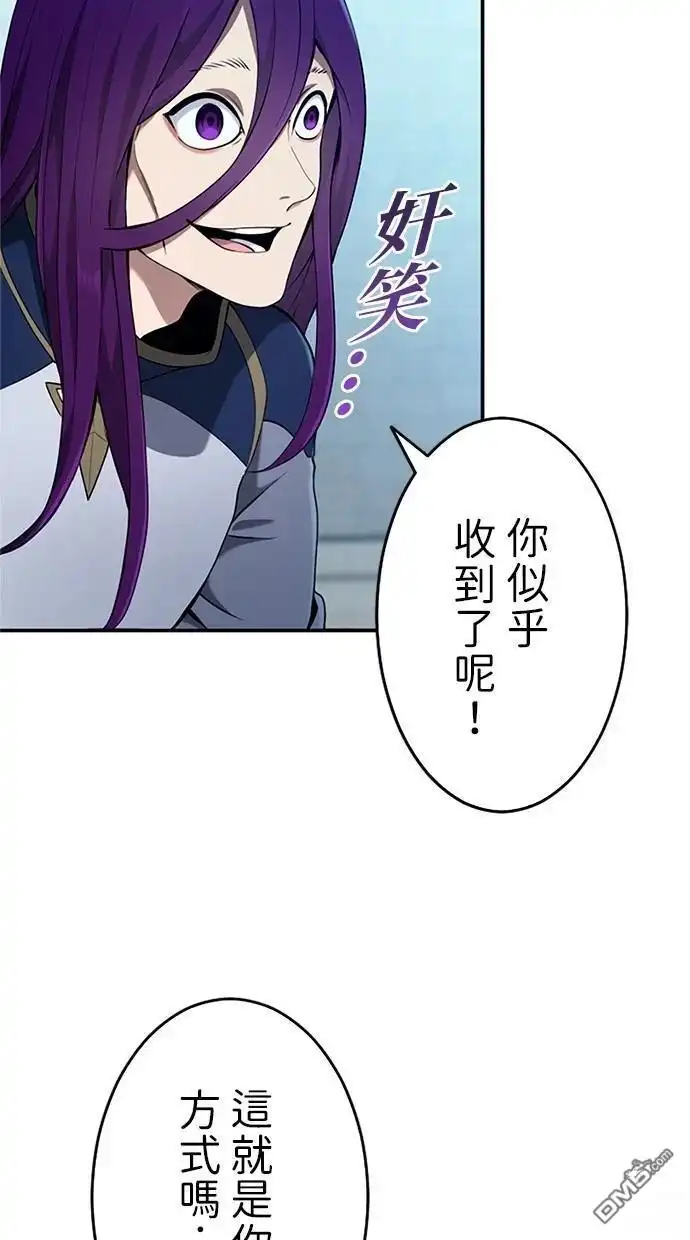 《近战魔法师的回归》第11话 第3页