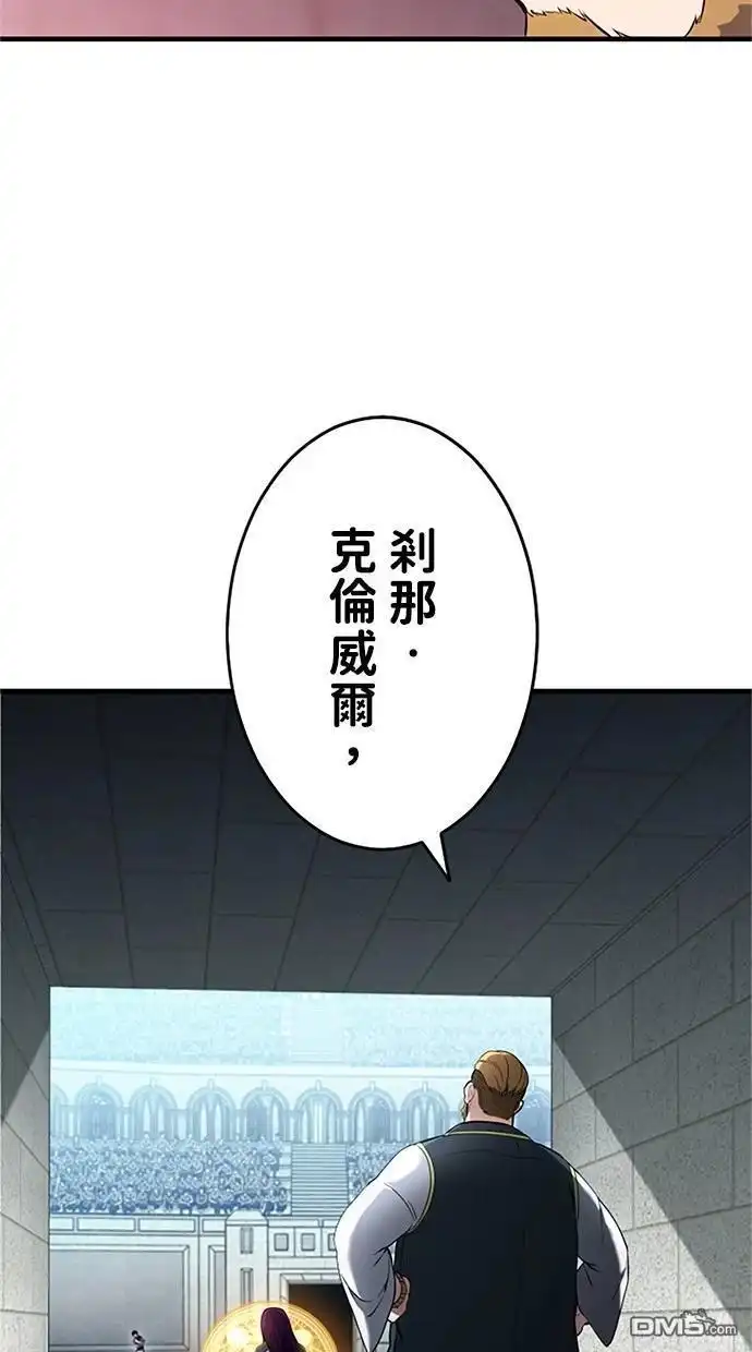 《近战魔法师的回归》第11话 第27页