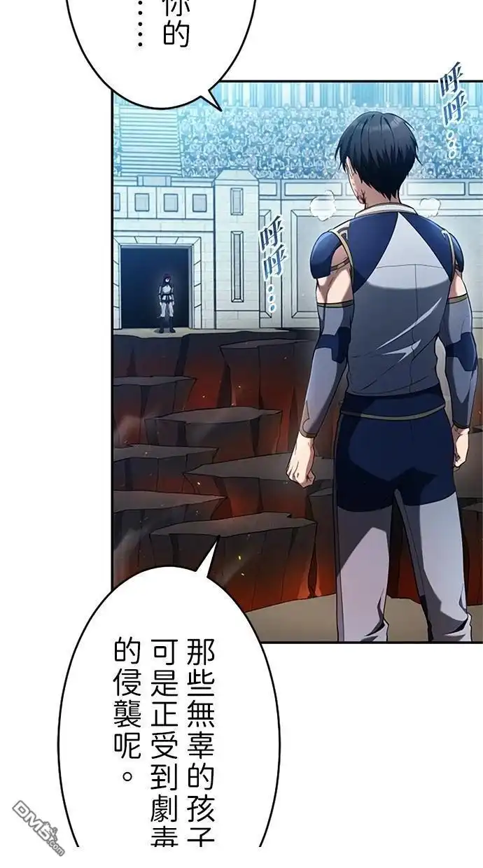 《近战魔法师的回归》第11话 第4页