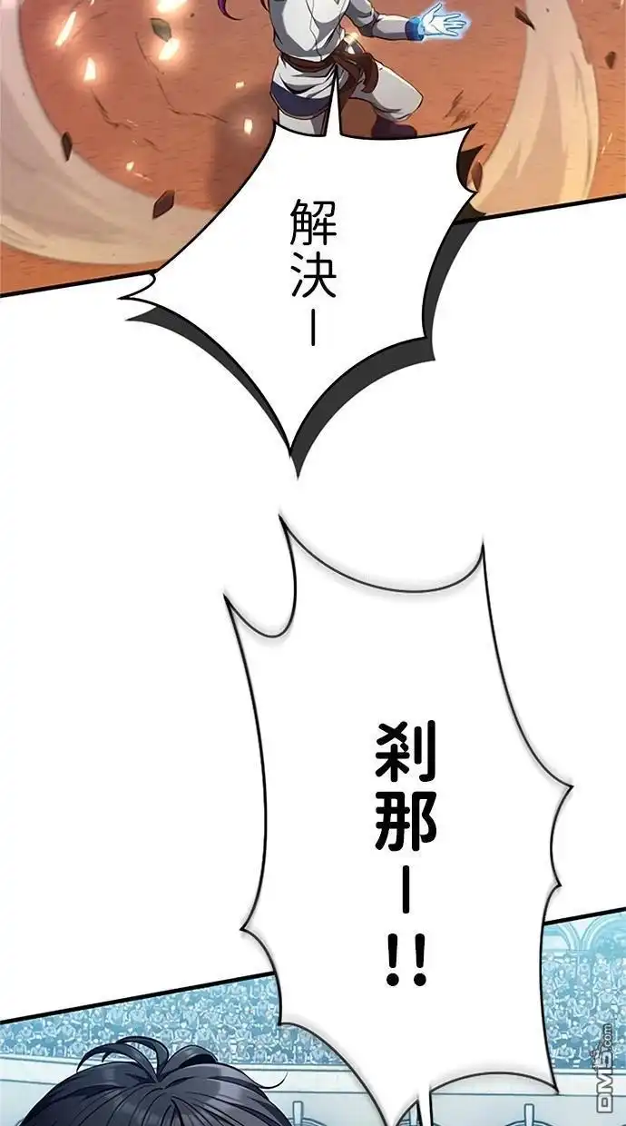 《近战魔法师的回归》第11话 第59页