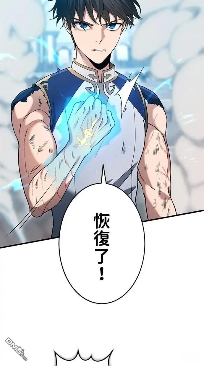 《近战魔法师的回归》第11话 第65页