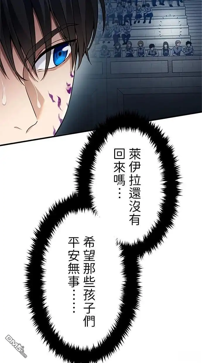 《近战魔法师的回归》第11话 第29页