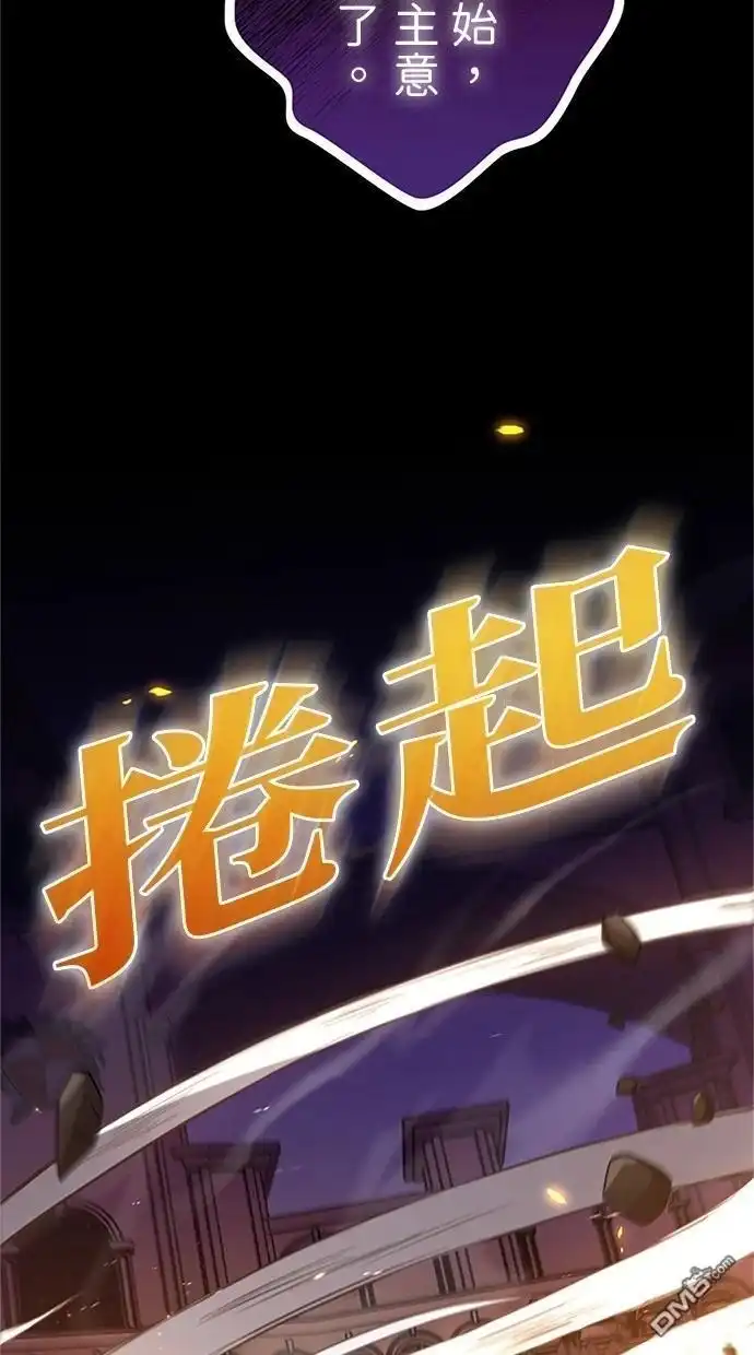 《近战魔法师的回归》第11话 第55页