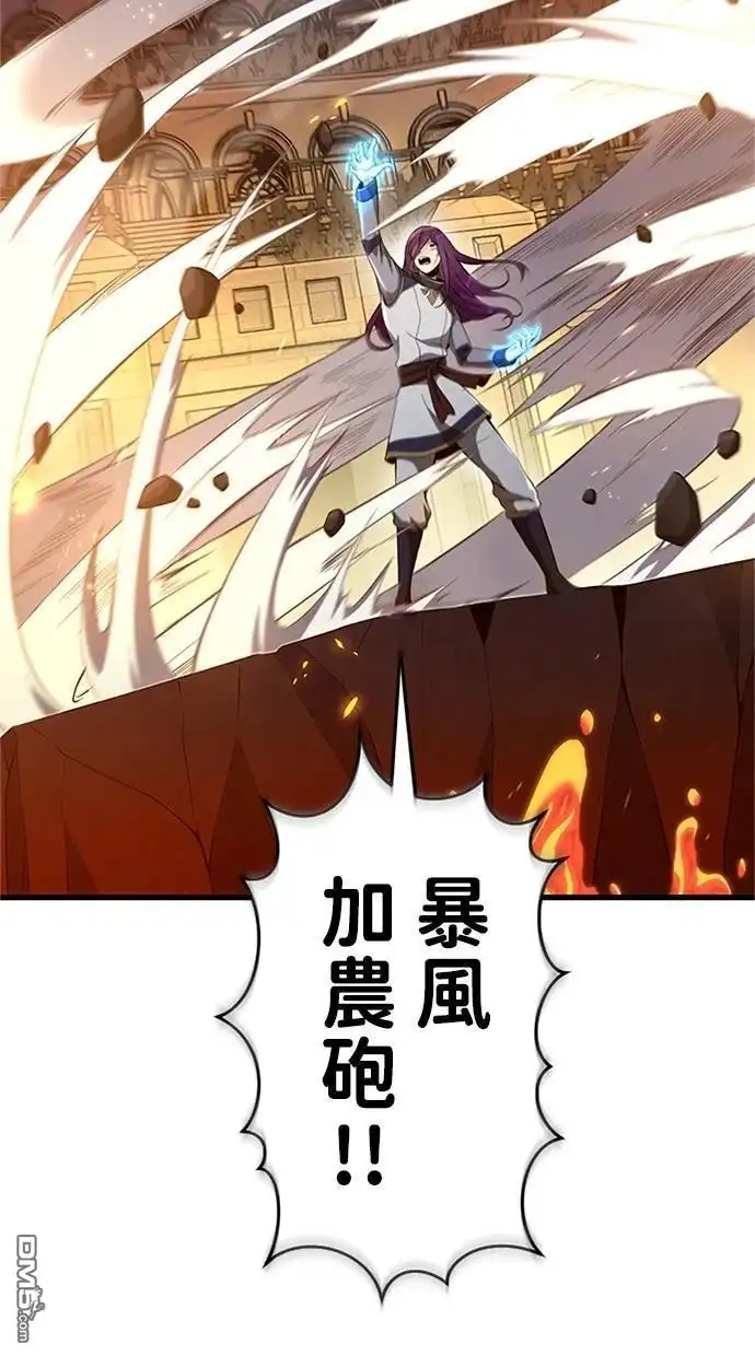 《近战魔法师的回归》第11话 第56页