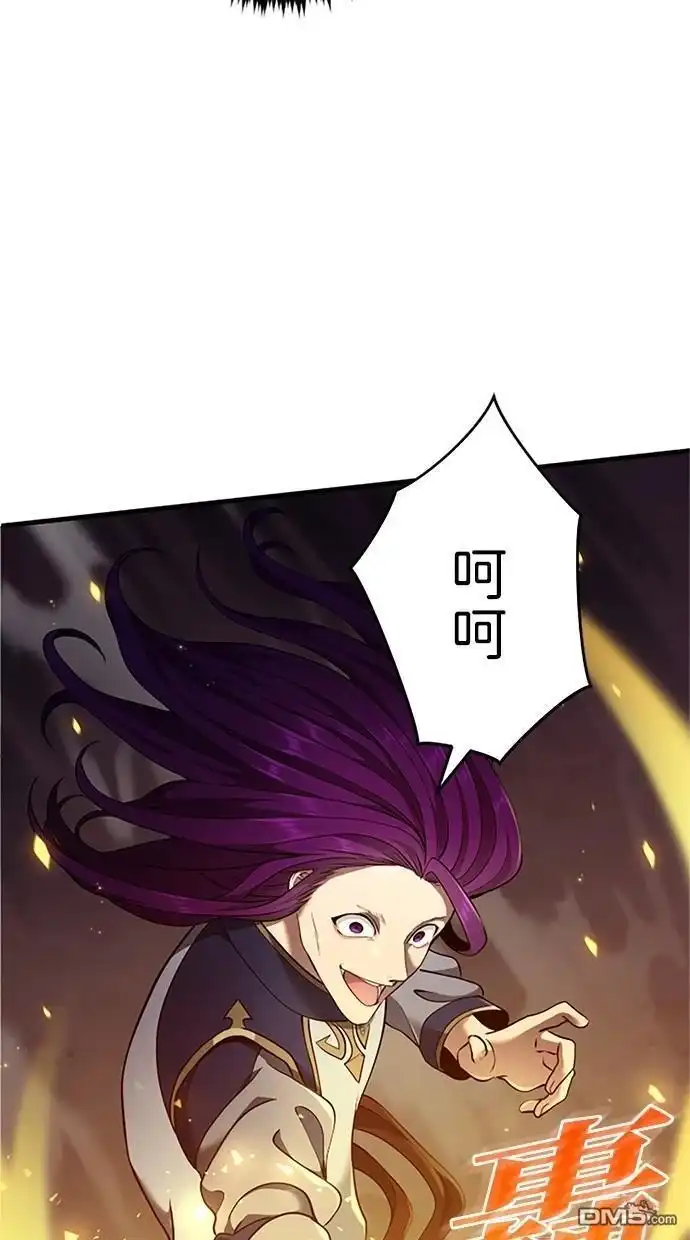 《近战魔法师的回归》第11话 第30页