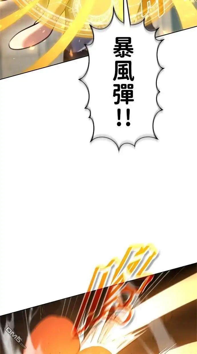 《近战魔法师的回归》第11话 第15页