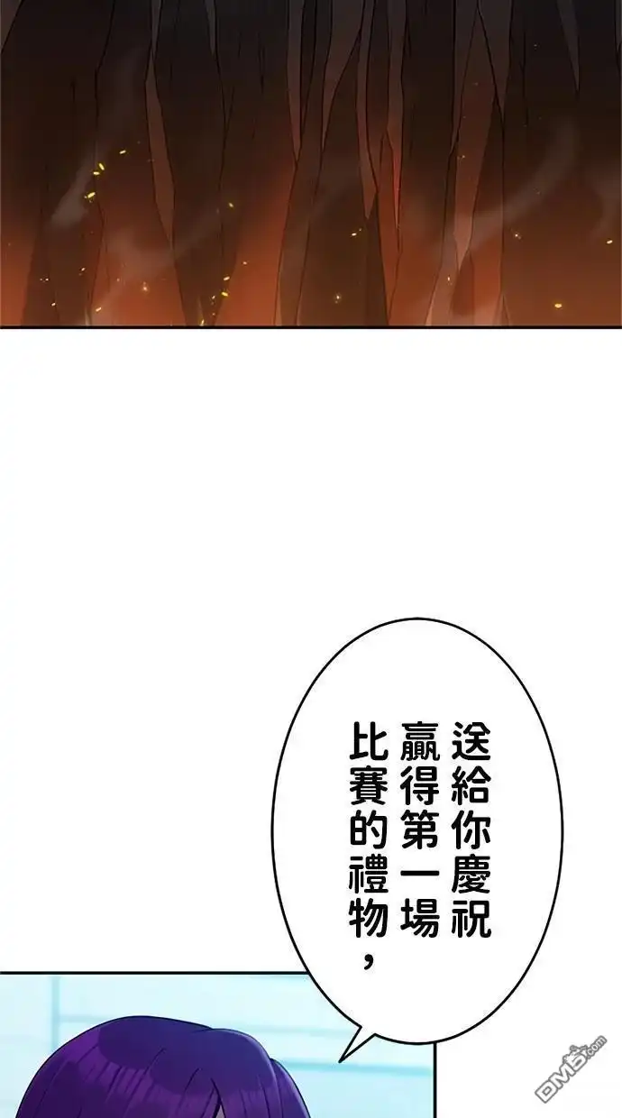 《近战魔法师的回归》第11话 第2页
