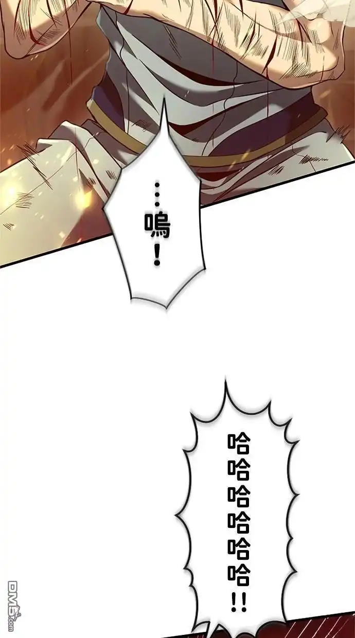 《近战魔法师的回归》第11话 第41页