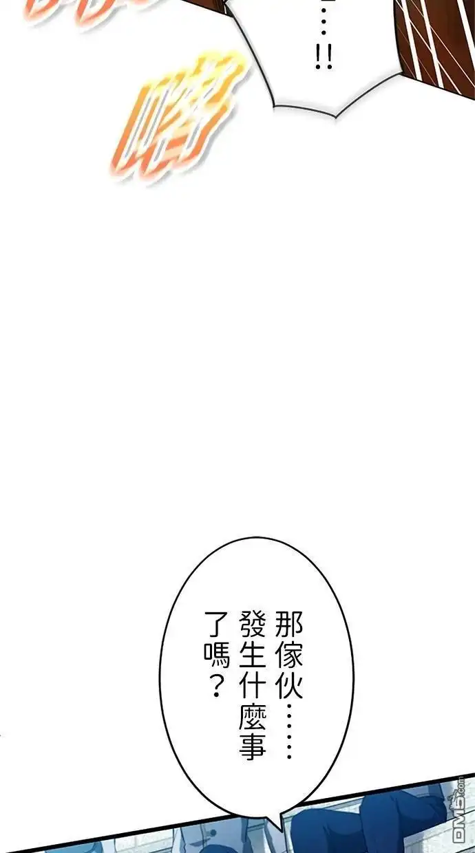 《近战魔法师的回归》第11话 第17页