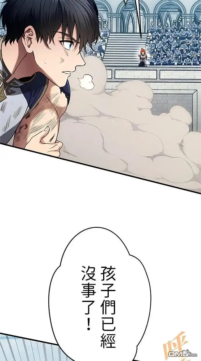 《近战魔法师的回归》第11话 第60页