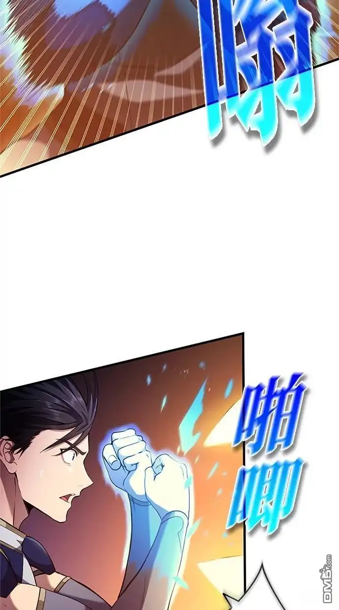 《近战魔法师的回归》第11话 第37页