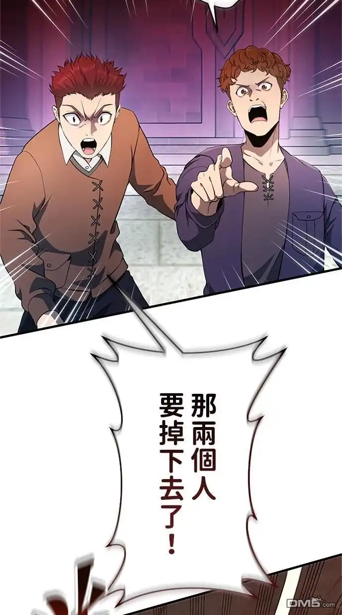 《近战魔法师的回归》第11话 第101页