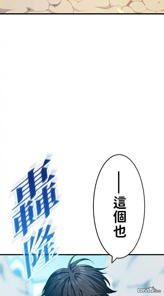 《近战魔法师的回归》第11话 第64页