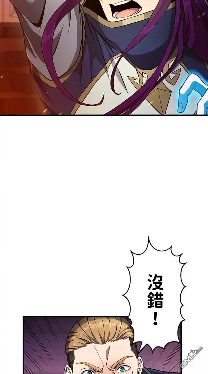 《近战魔法师的回归》第11话 第71页