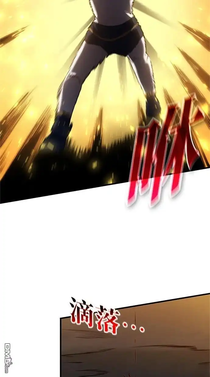 《近战魔法师的回归》第11话 第39页