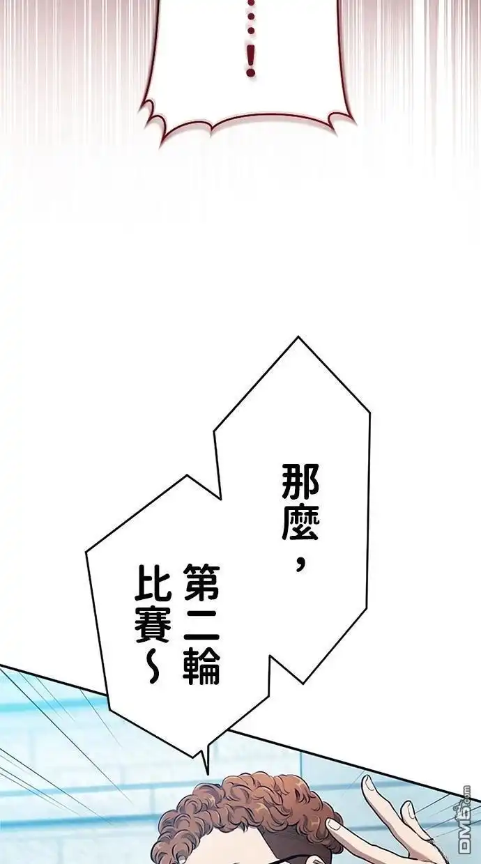《近战魔法师的回归》第11话 第11页