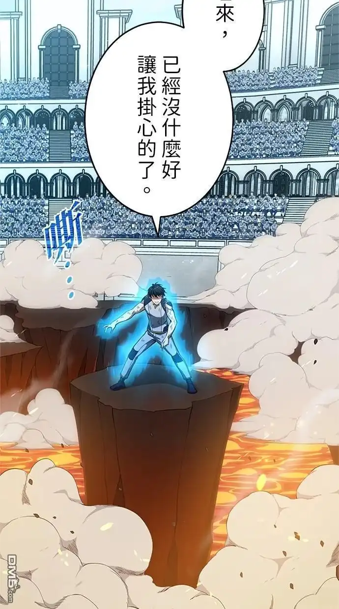 《近战魔法师的回归》第11话 第63页
