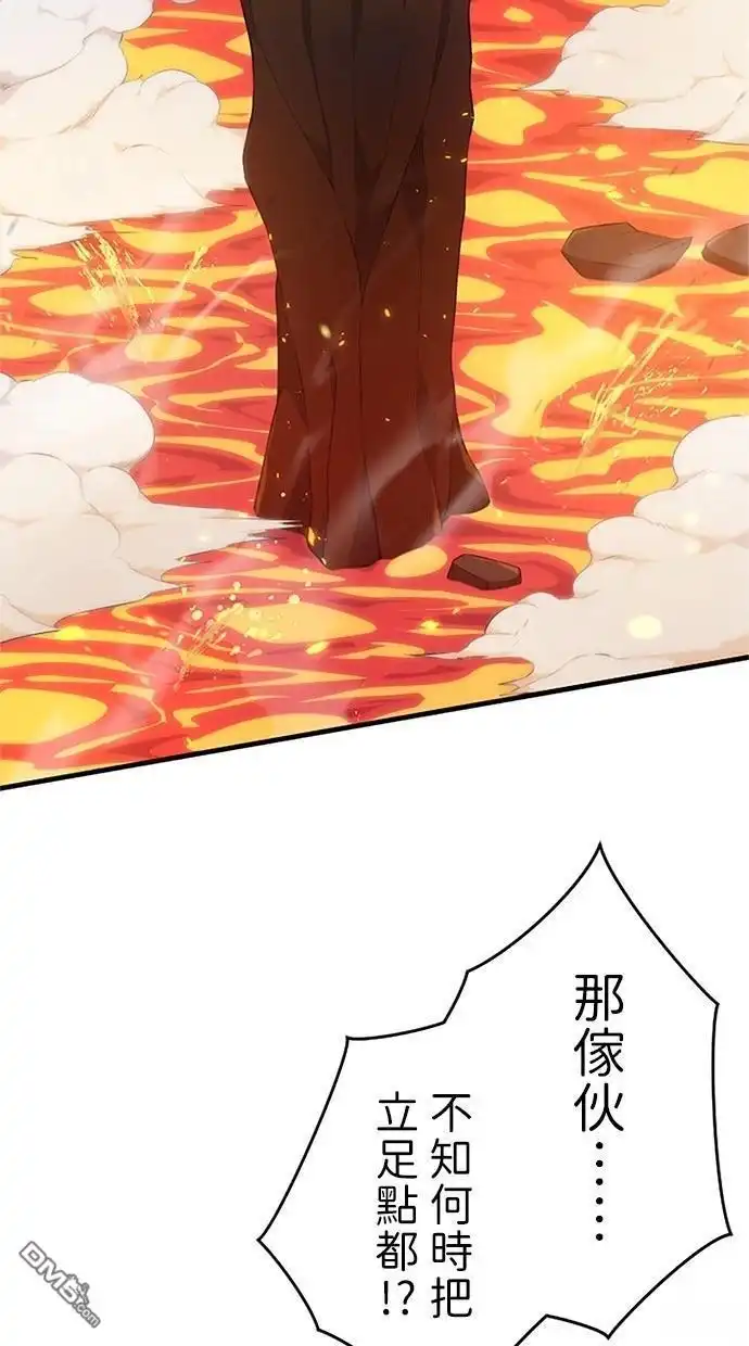 《近战魔法师的回归》第11话 第52页