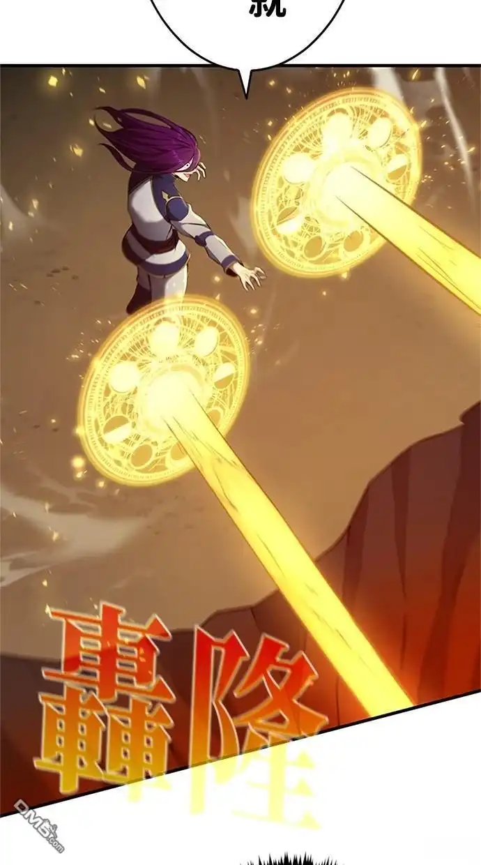 《近战魔法师的回归》第11话 第35页
