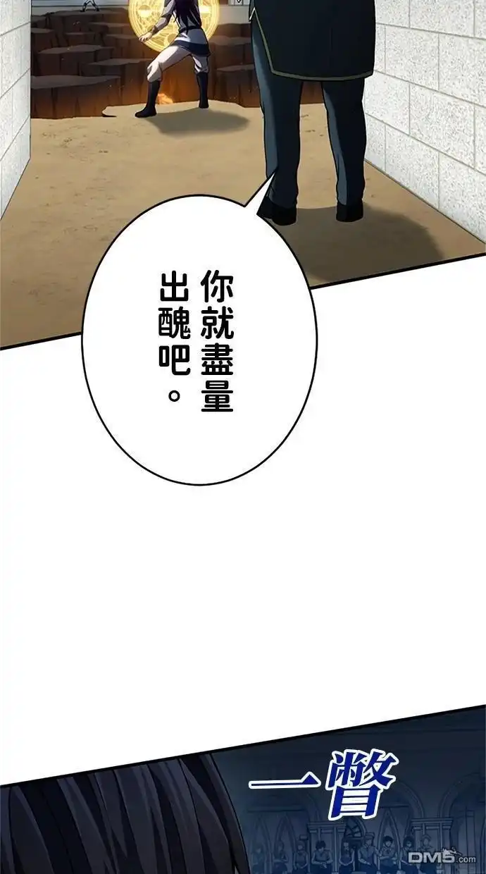 《近战魔法师的回归》第11话 第28页