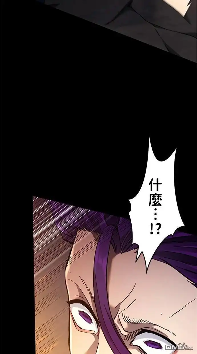 《近战魔法师的回归》第11话 第80页