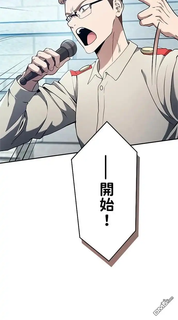 《近战魔法师的回归》第11话 第12页