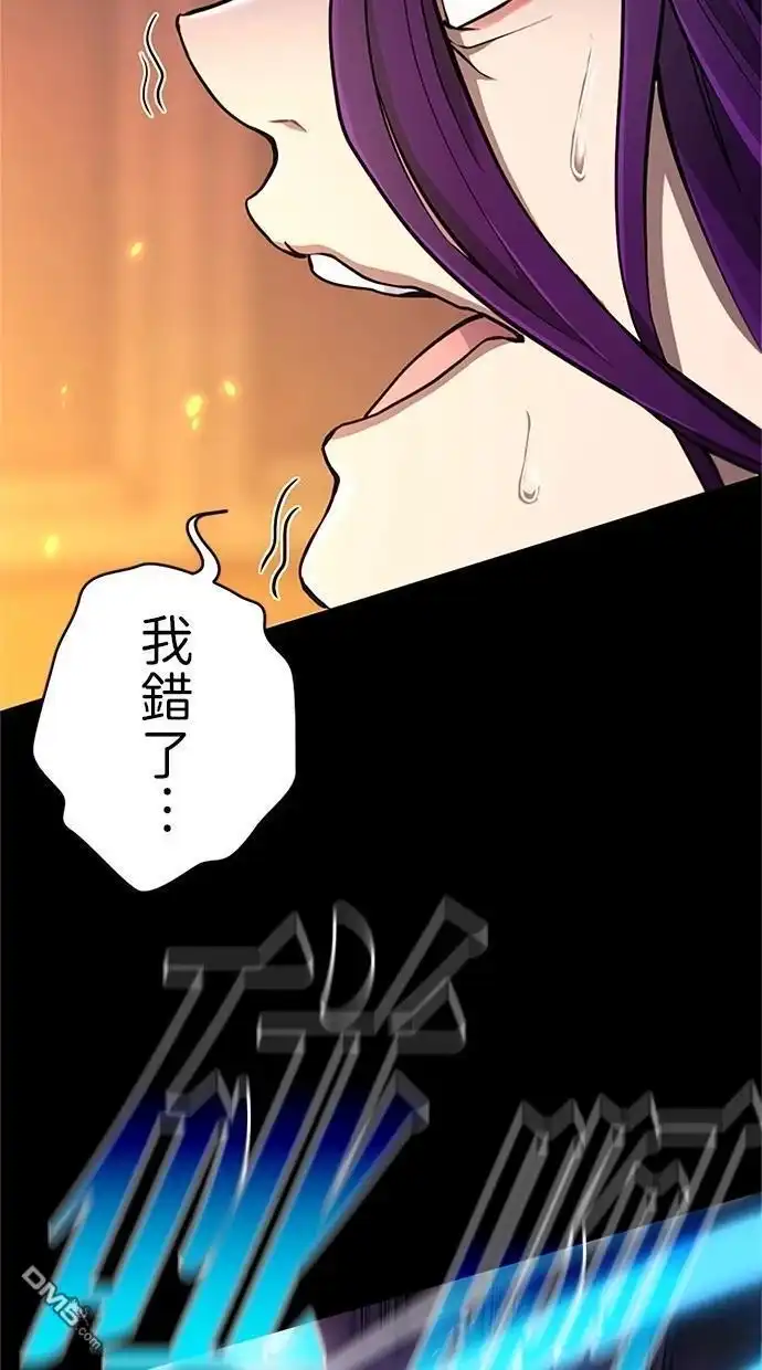 《近战魔法师的回归》第11话 第91页