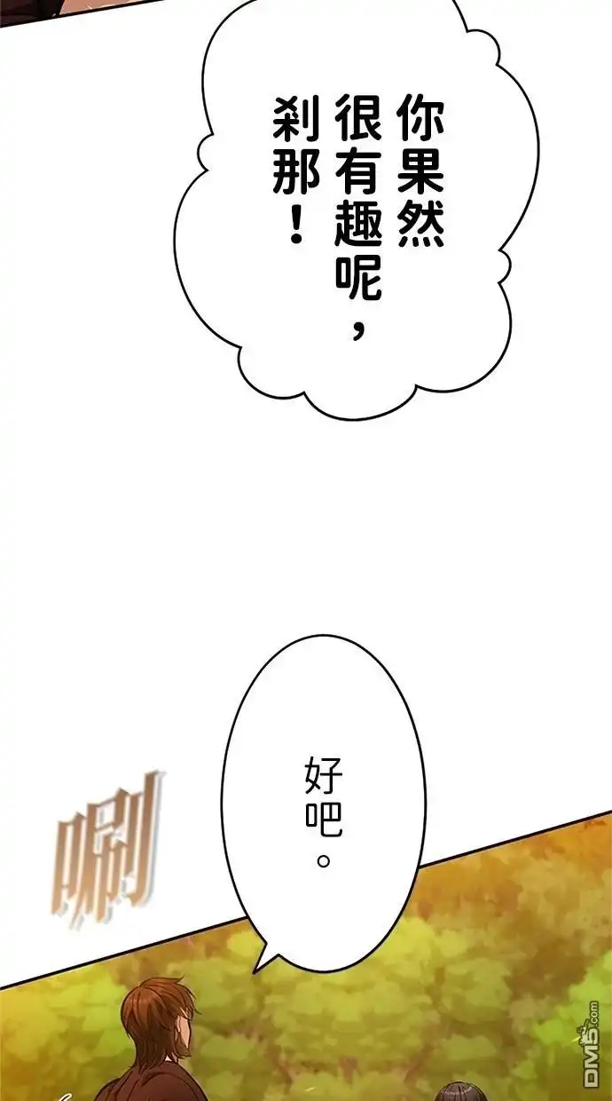 《近战魔法师的回归》第12话 第74页