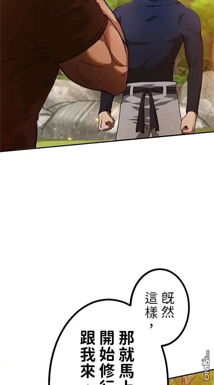 《近战魔法师的回归》第12话 第92页