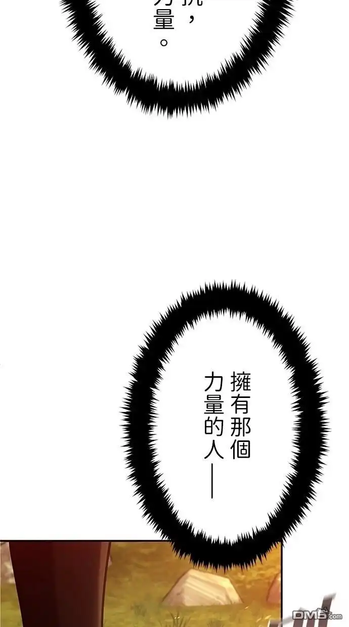 《近战魔法师的回归》第12话 第49页