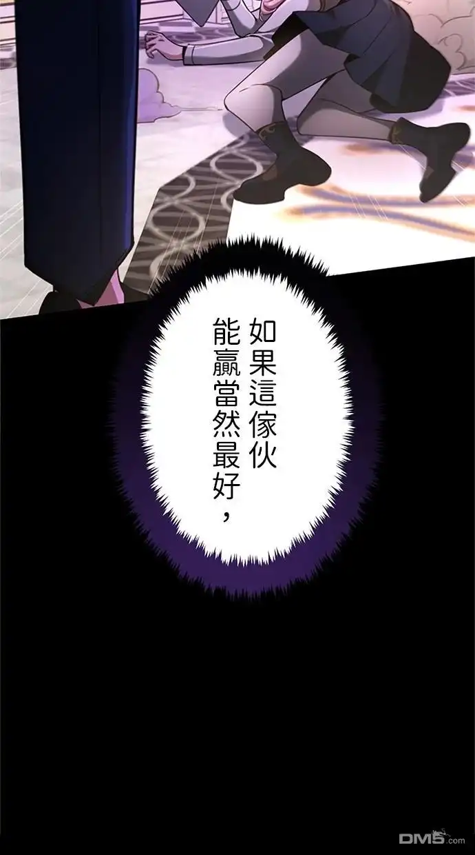《近战魔法师的回归》第12话 第107页