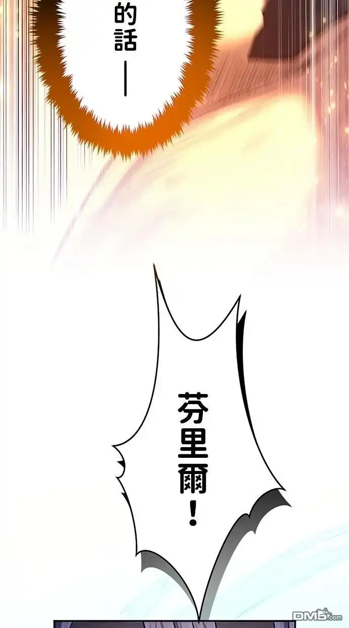 《近战魔法师的回归》第12话 第8页