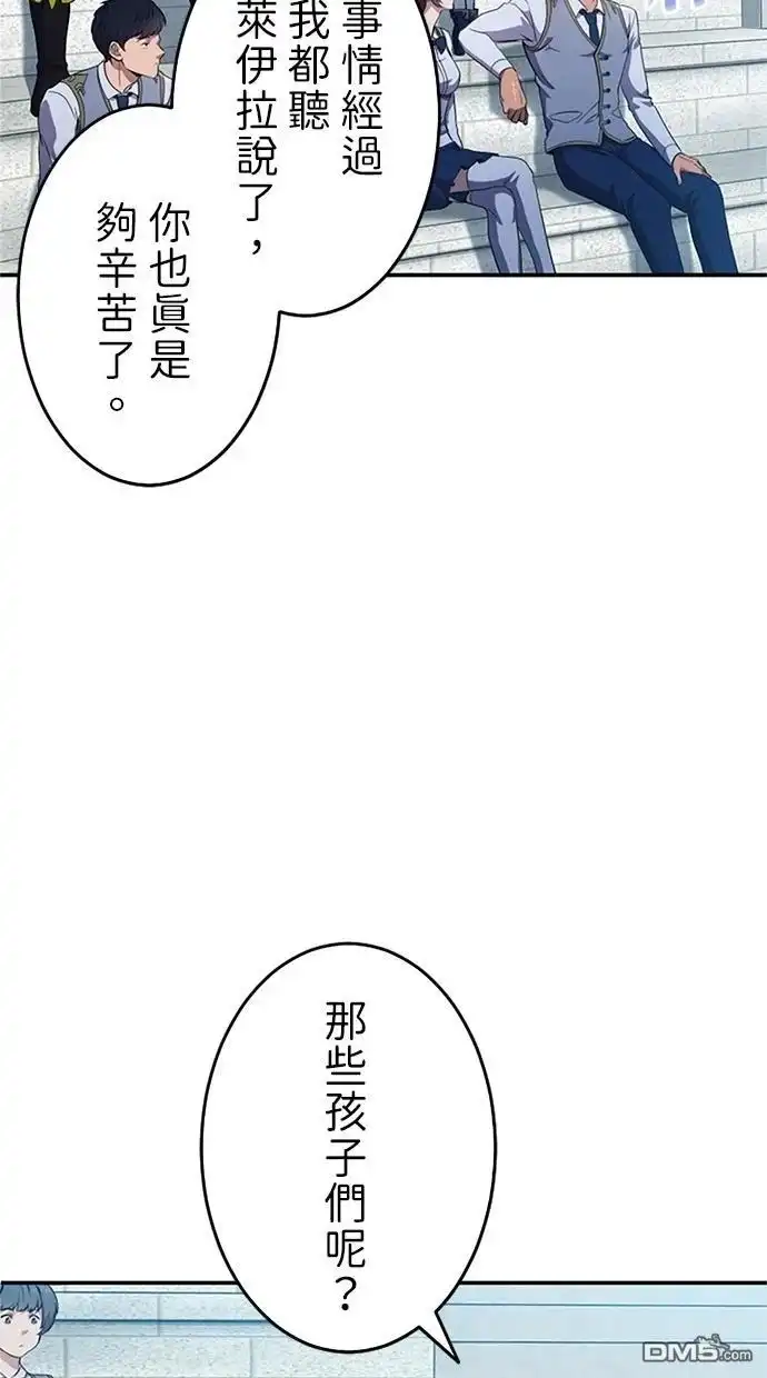 《近战魔法师的回归》第12话 第31页