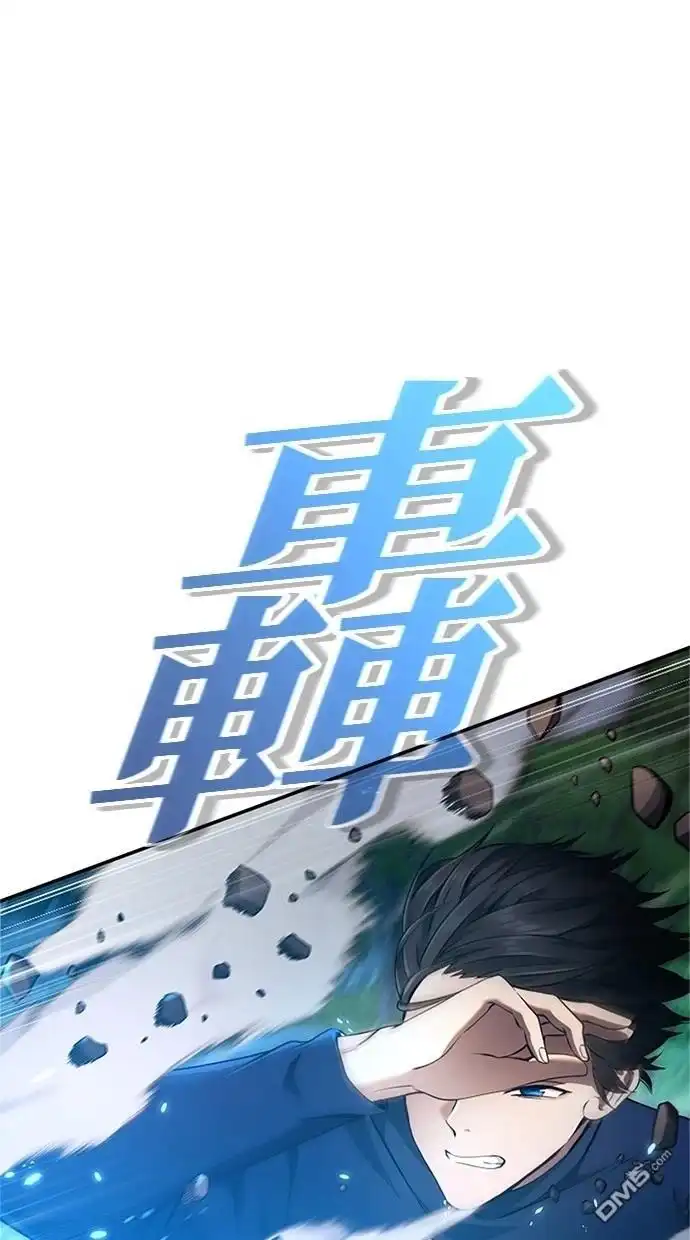 《近战魔法师的回归》第12话 第82页