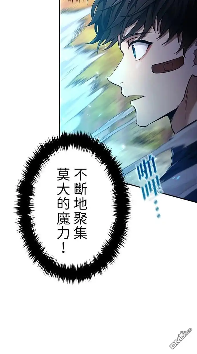 《近战魔法师的回归》第12话 第78页