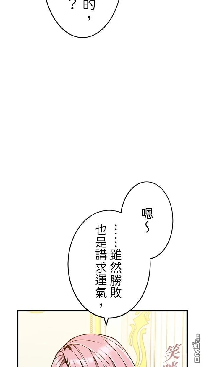 《近战魔法师的回归》第12话 第98页