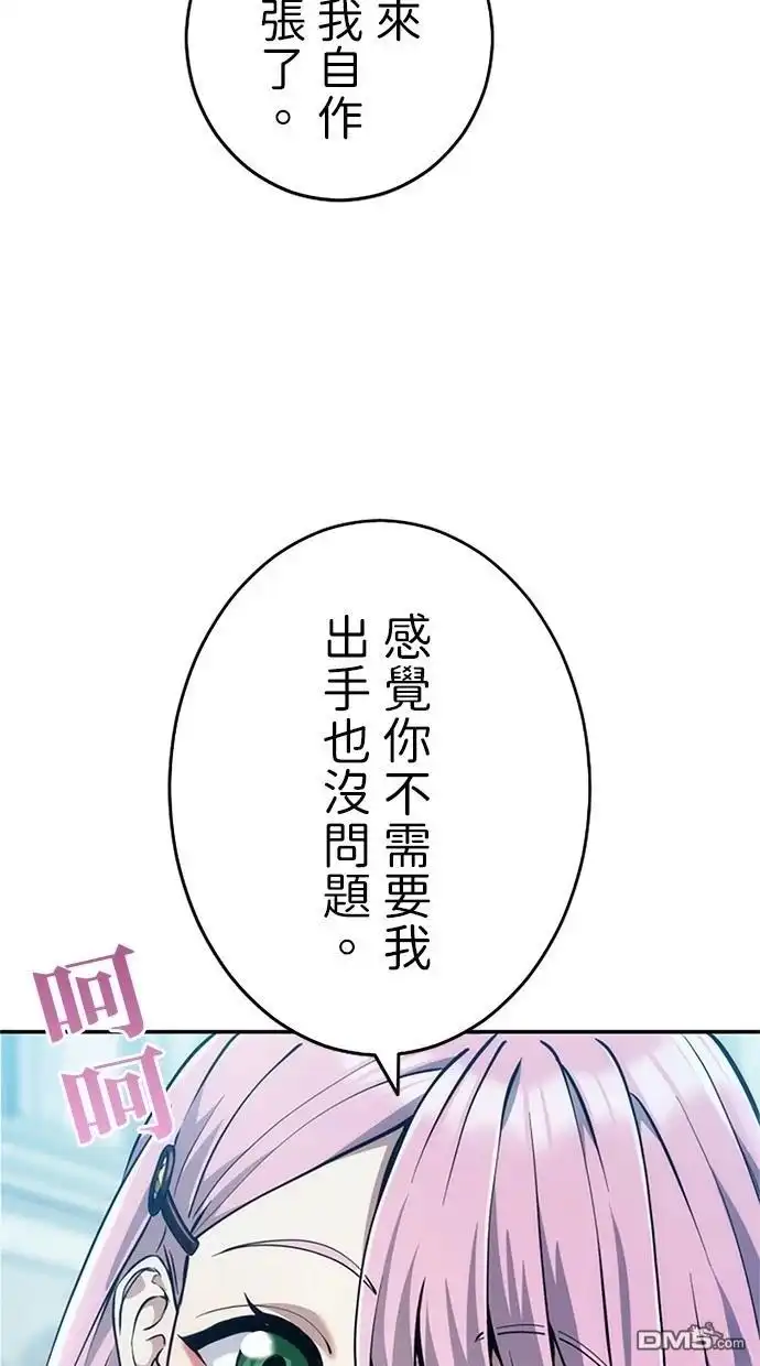 《近战魔法师的回归》第12话 第17页