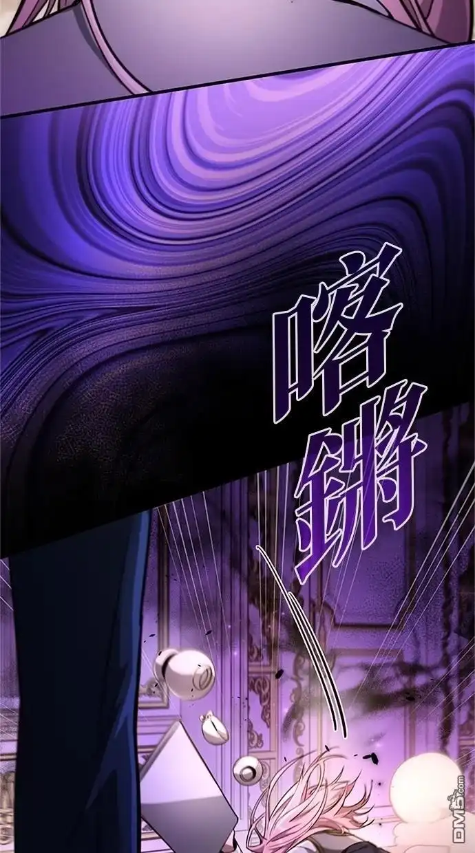 《近战魔法师的回归》第12话 第106页