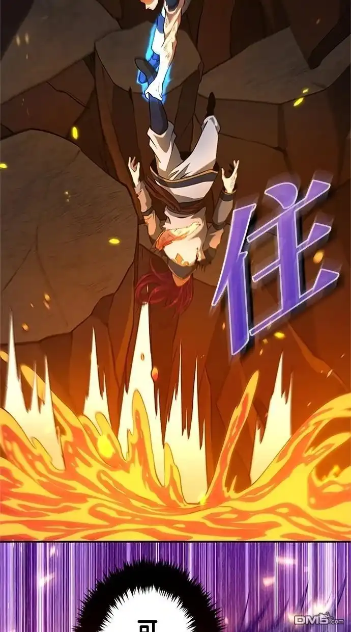 《近战魔法师的回归》第12话 第6页