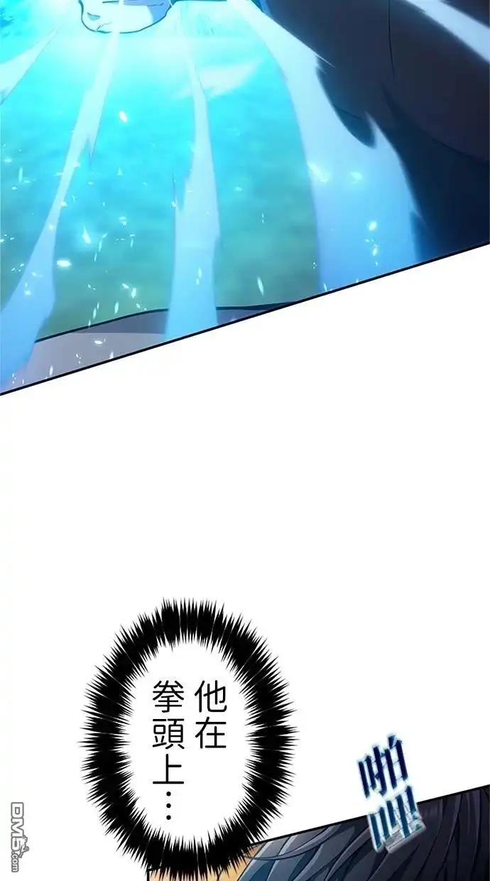 《近战魔法师的回归》第12话 第77页
