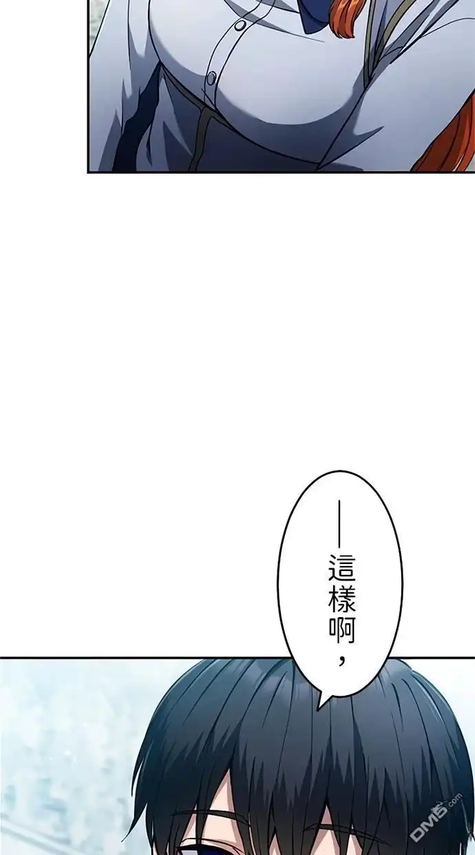 《近战魔法师的回归》第12话 第34页